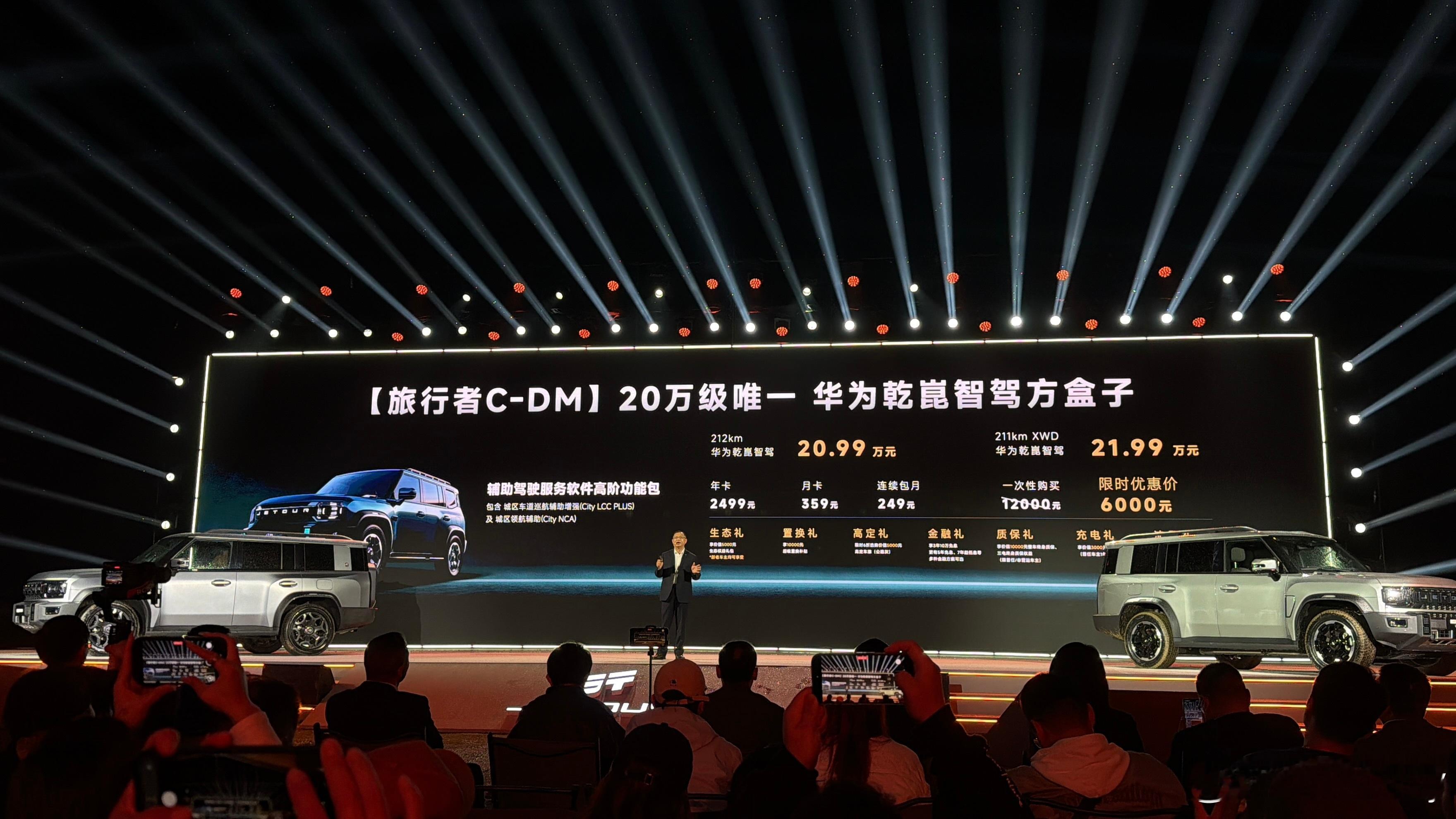 自在山海一路捷途！今天捷途旅行者CDM和捷途旅行者PLUS这两款车价格太香了！