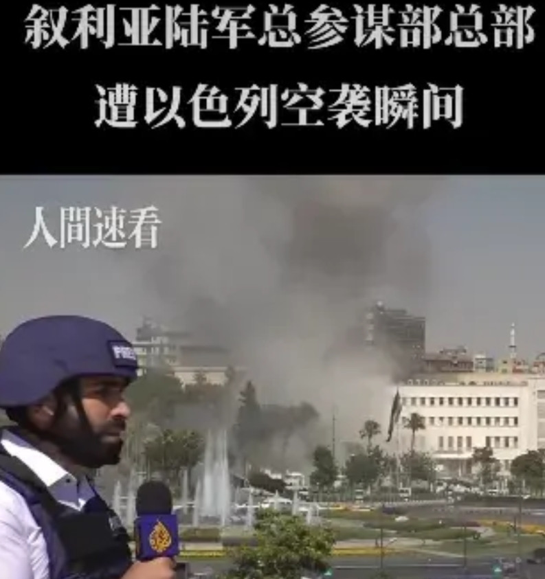 以色列要干掉朱拉尼，波斯捡漏来了想多了吧！其实，这场冲突背后是代理人的较