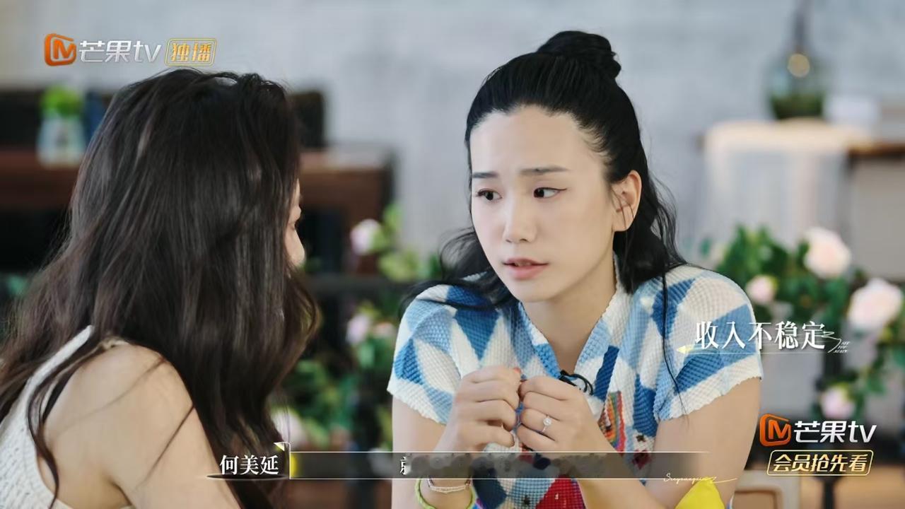 经济来源就是底气被问到有经济来源吗？何美延说:“不稳定啊，就是自媒体那些商务。