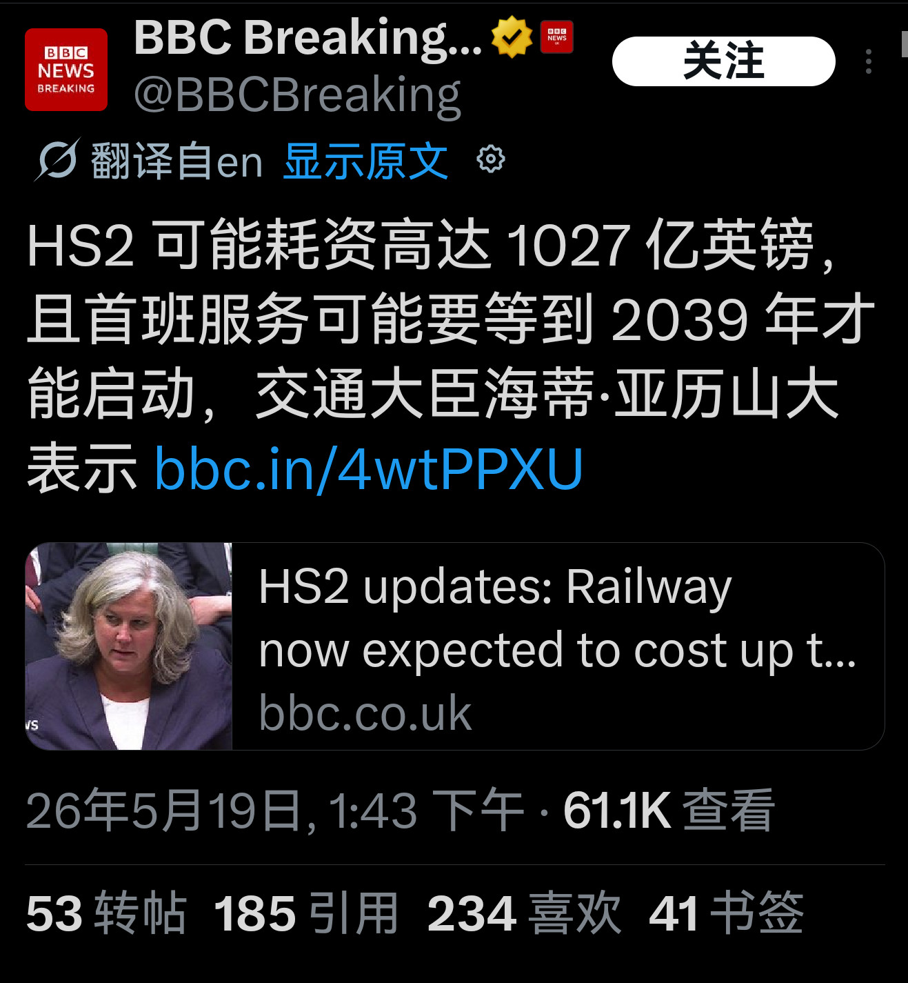哈哈哈，英国HS2高铁预计将耗达1027亿英镑，要到2039年才能开通连英国人