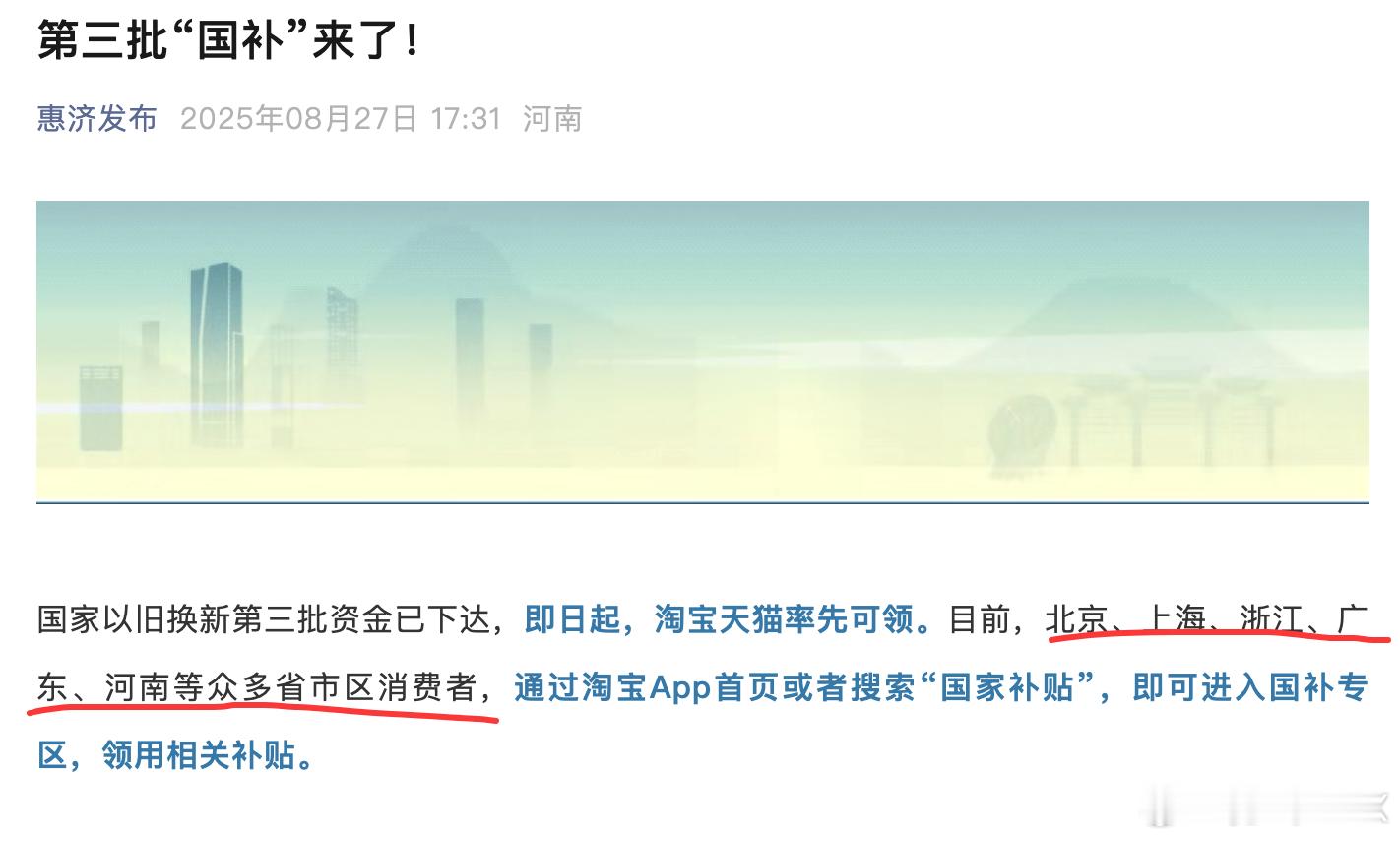 河南国补又回来了这下又可以愉快的买买买了[滑稽笑]​​​