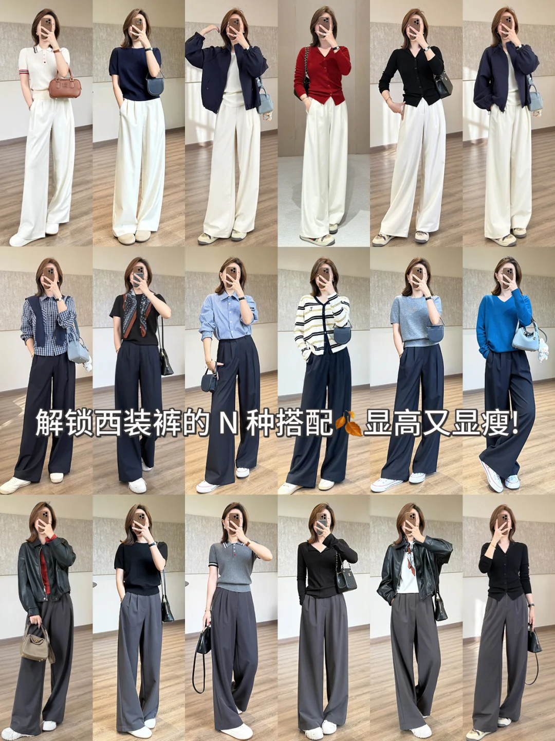穿西装裤的女生：温柔有气质，松弛有力量！