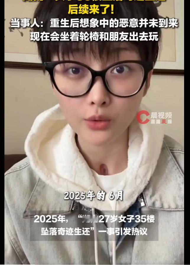 “简直是奇迹！”湖南长沙，27岁女子“晚安安”从35楼坠落，先被一棵4米多高的树