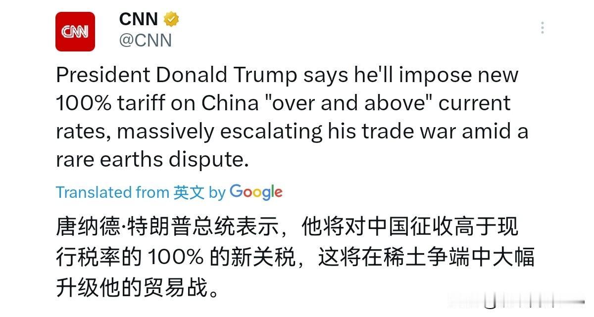 特朗普恼羞成怒，扬言要对我们征收100%的关税！在我们进行严格的稀土管制政策之后