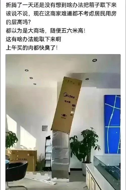 商家考虑了所有，但是唯独没考虑买家的智商​​​网友就评论说：​1，当时我