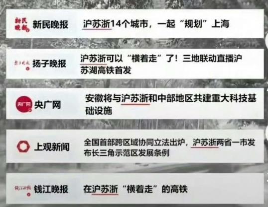 长三角三省市叫“江浙沪”还是“沪苏浙”? 网友吵翻了