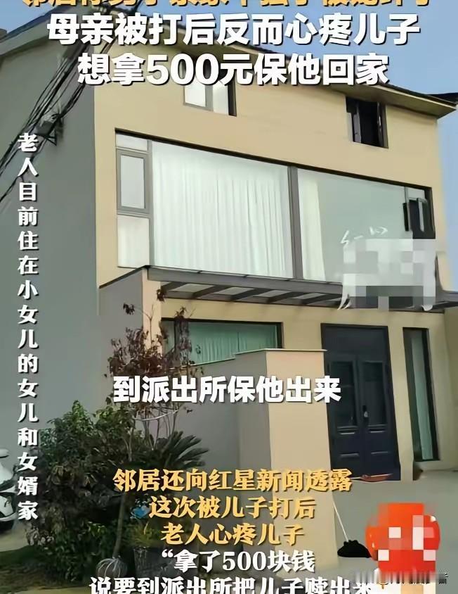 92岁被打老人的儿子估计羞愧的都没脸见人了吧！他怎么也不会想到自己“脾气不好