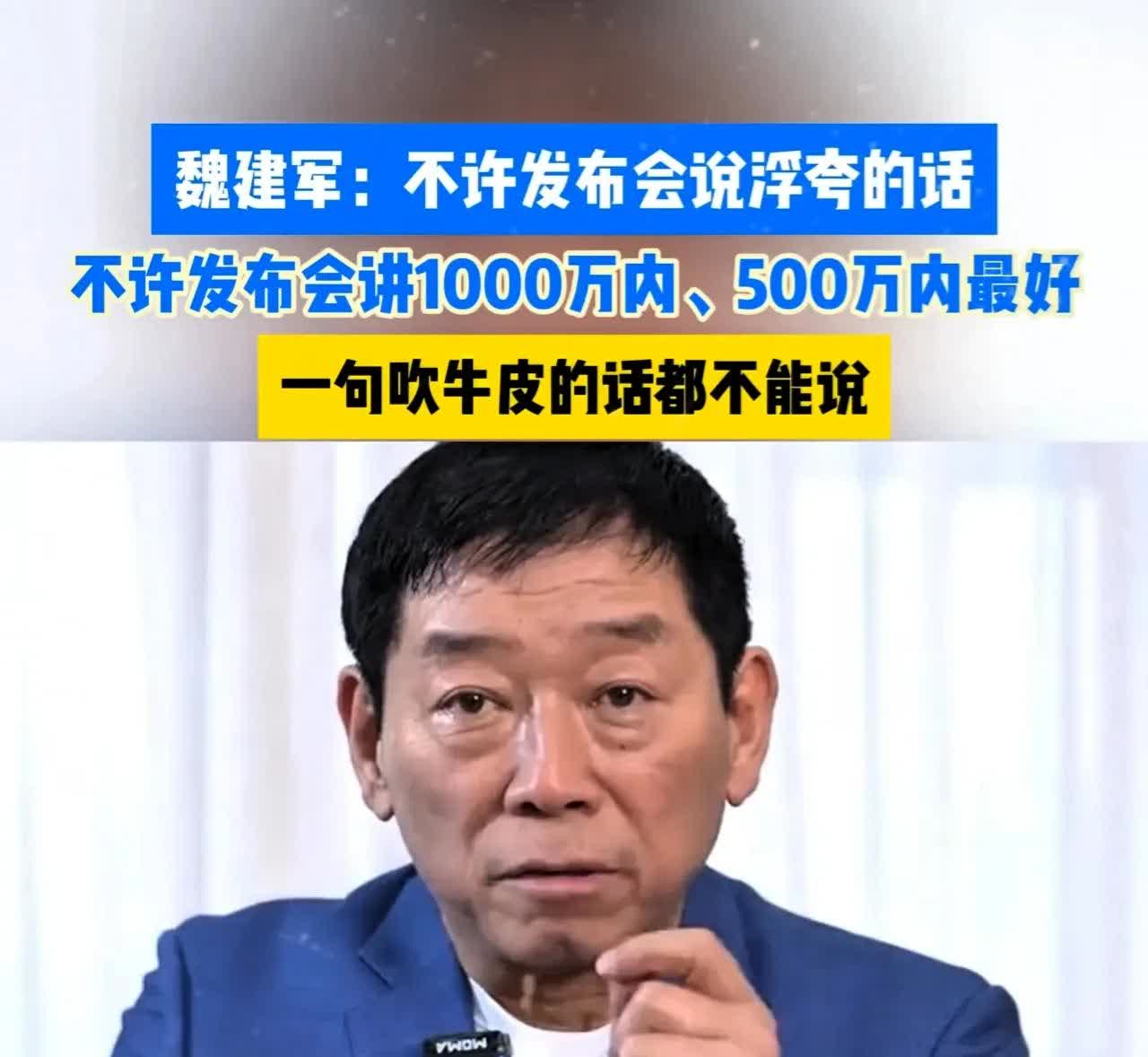 长城为什么死磕比亚迪？因为魏建军认为当下的新能源政策是“急功近利”的，毕