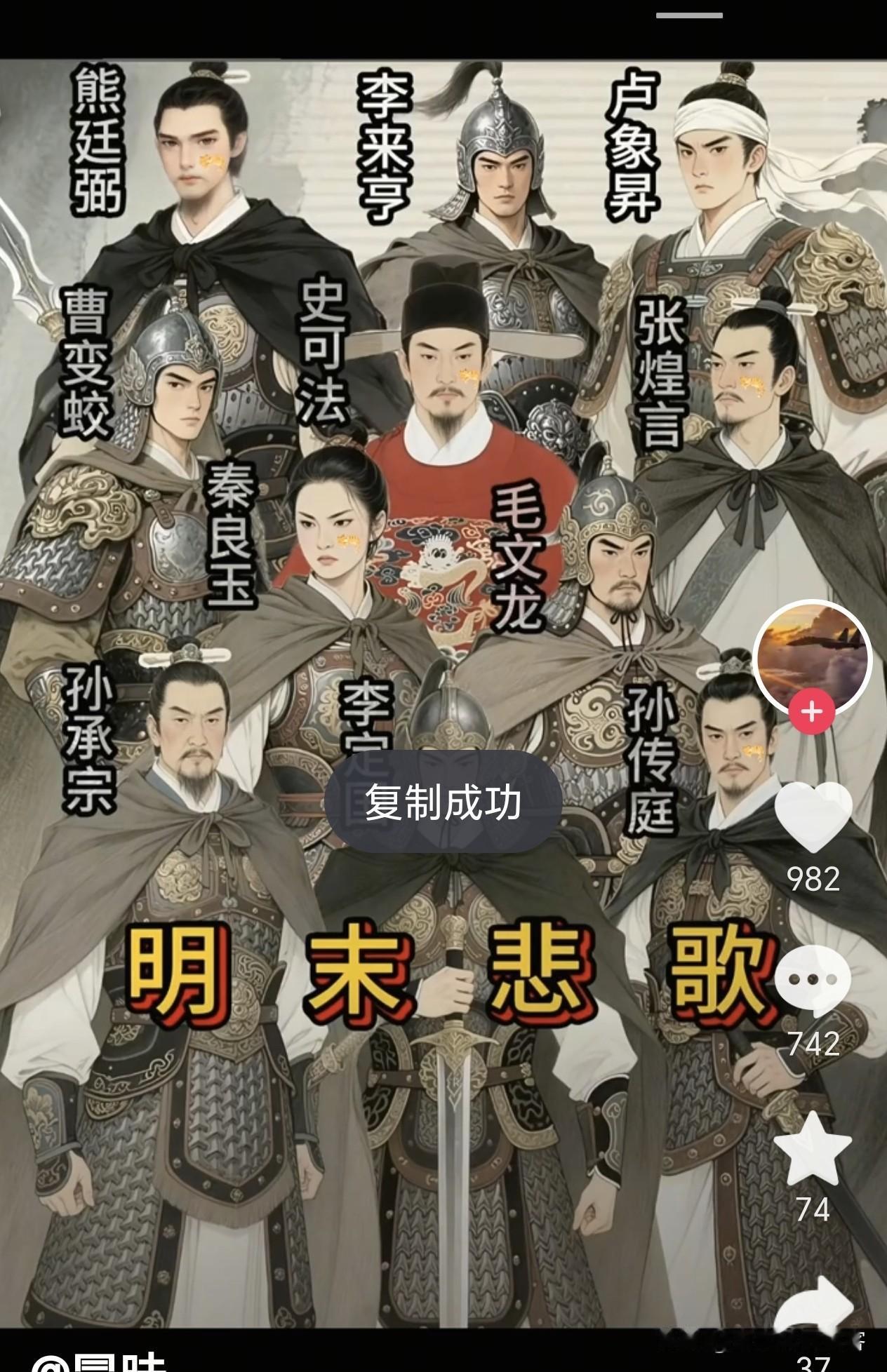 崇祯一手好牌打得稀烂！崇祯接手的时候明朝虽然有危机，但底子还在，好歹是汉人自己