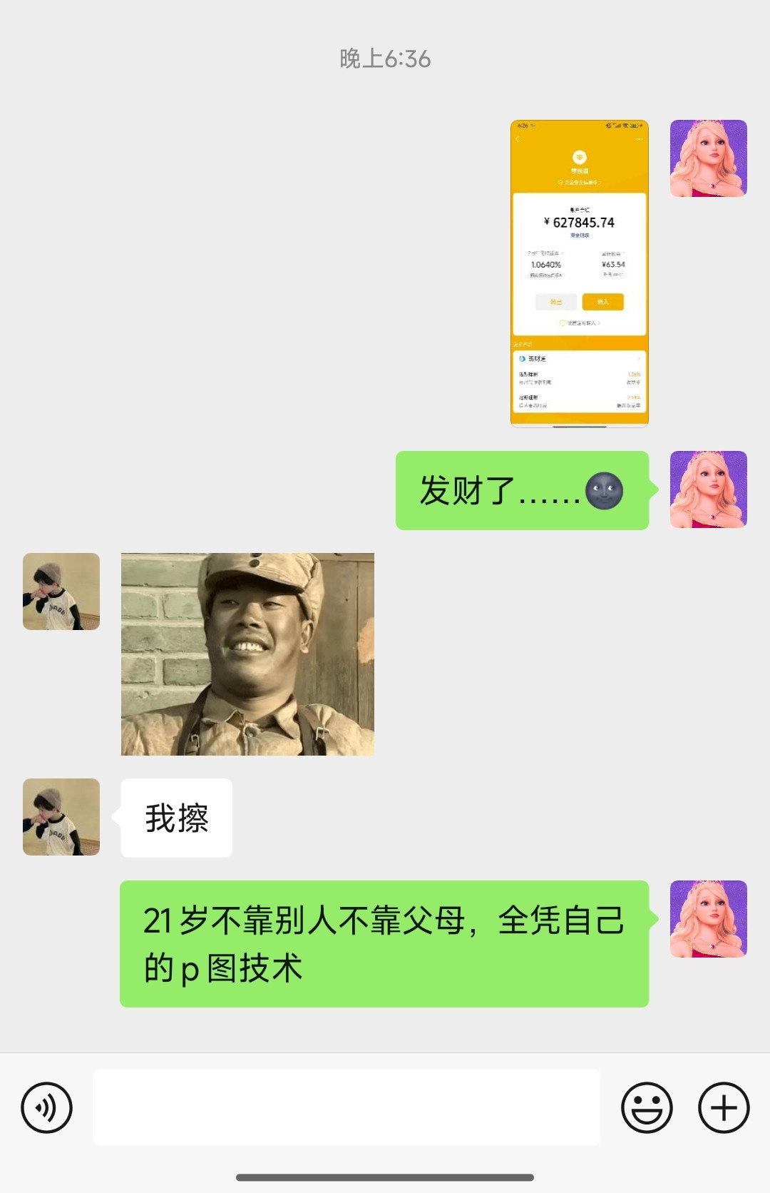 怎么不说话了，是天生不爱说话吗？