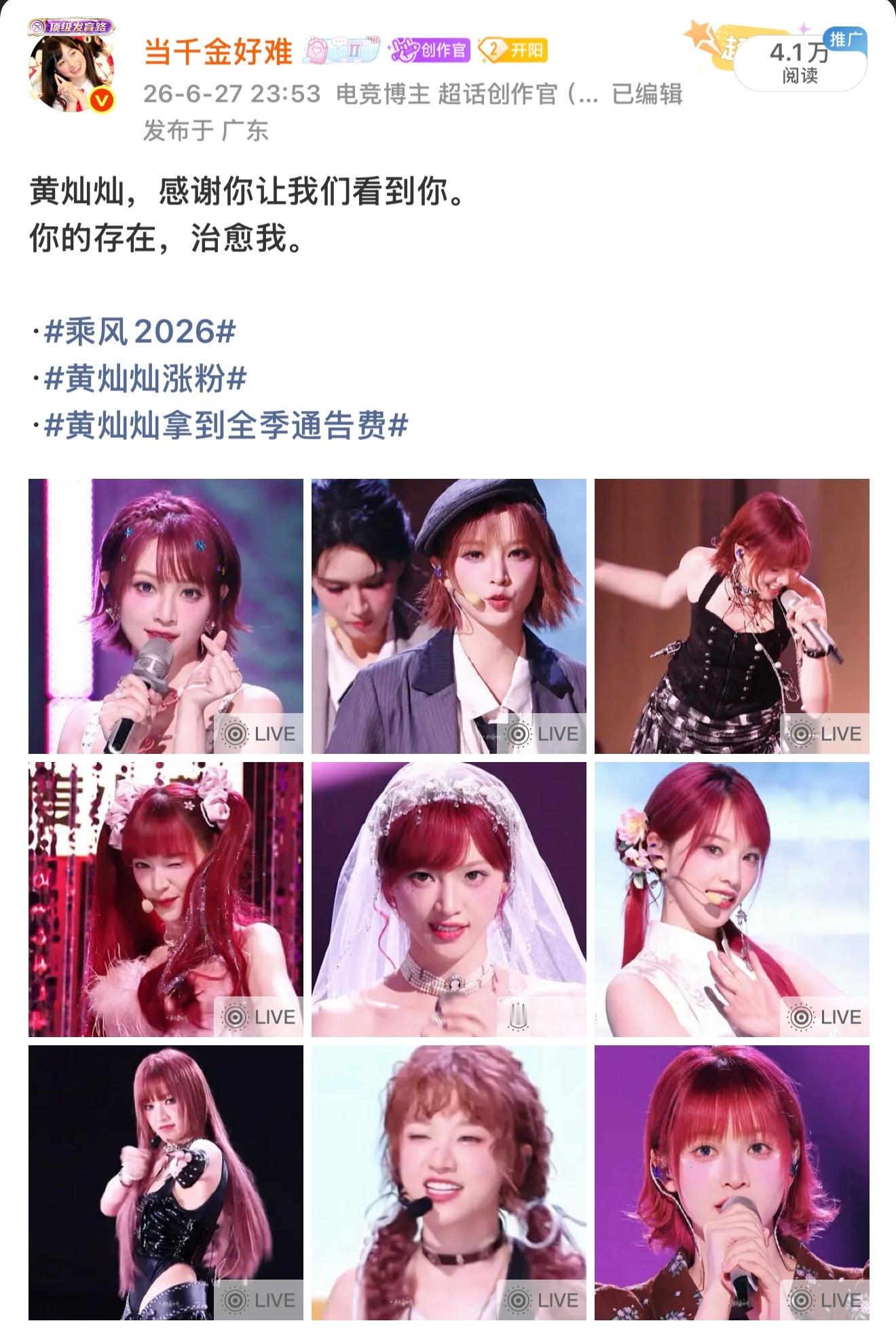 微博你该推的不推啥意思