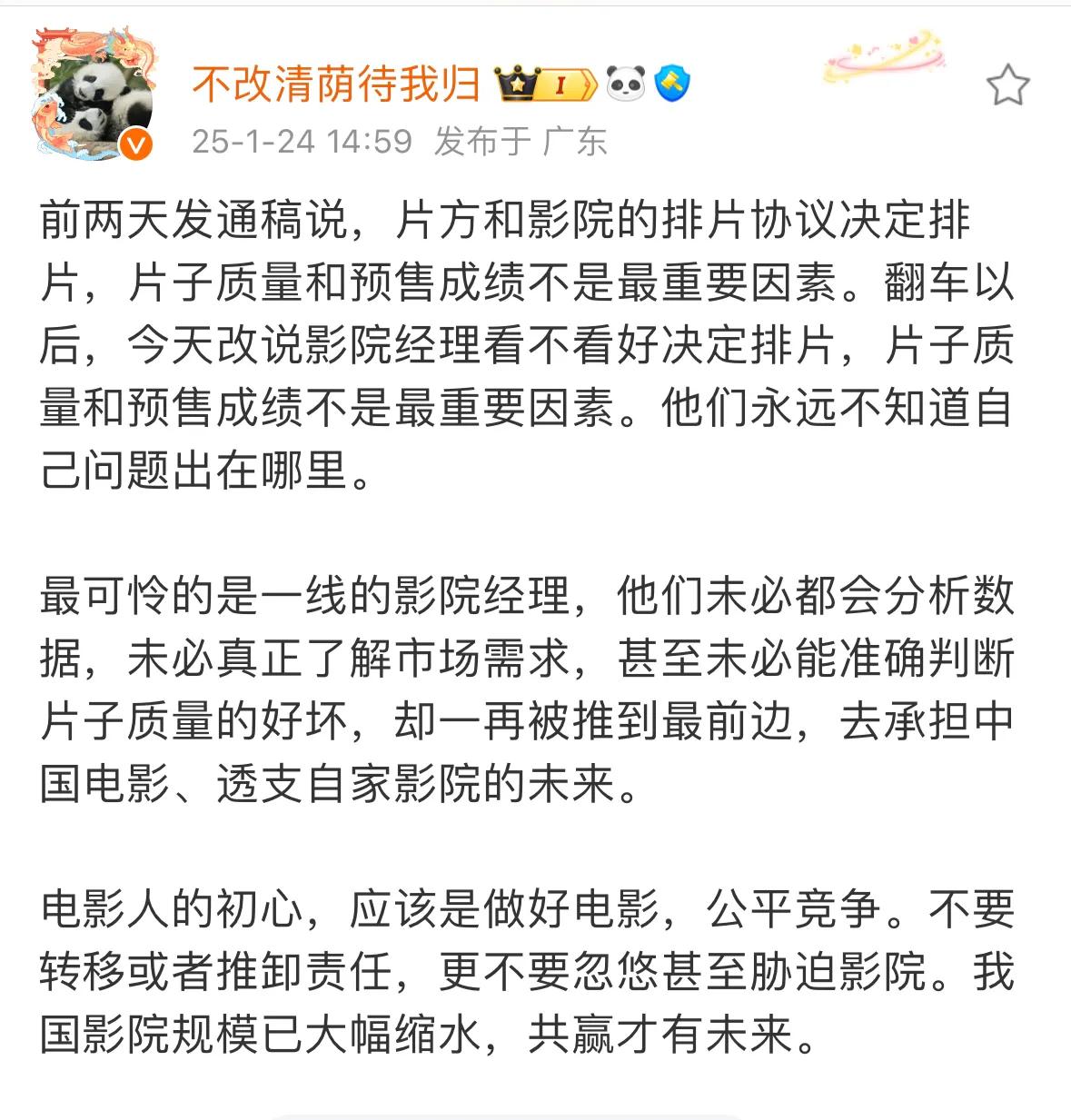 片子质量和预售成绩不是排片的最重要因素？呵呵，看到某些人一天一个话术，不知道明天