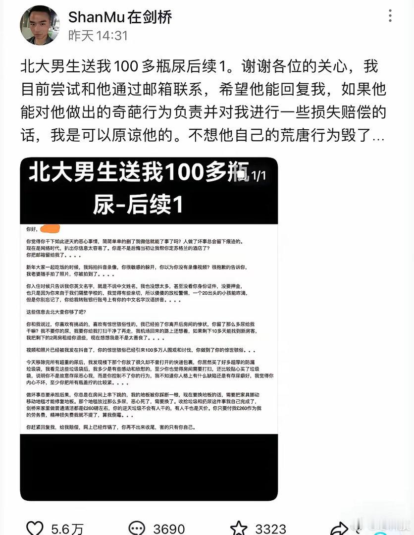 那个北大的交换生真把人看懵了！英国房东好心短租给他，没签合同也没收押金，结果这哥
