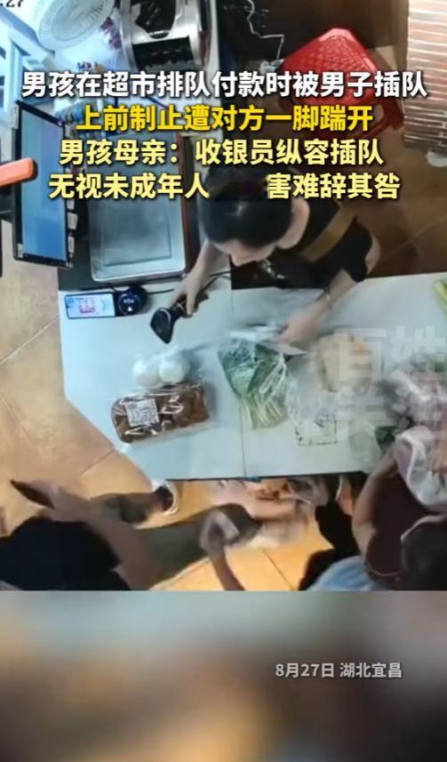 “人狂必有天收！”8月27日，湖北宜昌，一名13岁男孩在超市排队付款时，被男子插