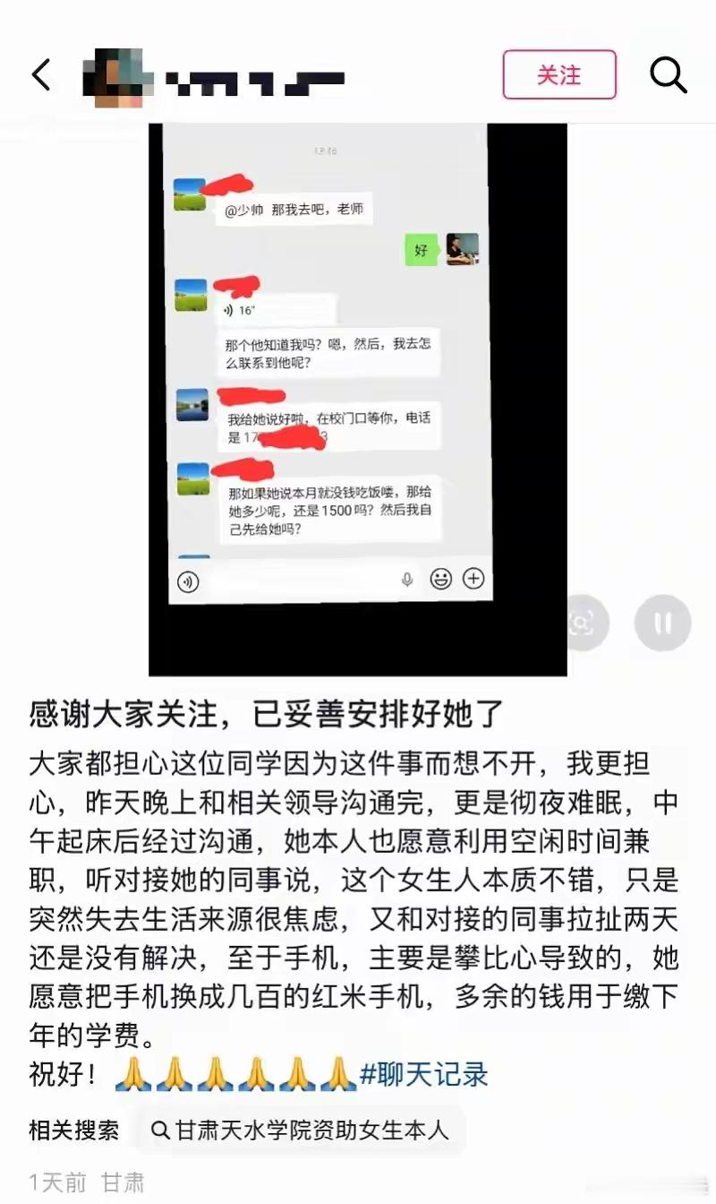 【男子停止资助后遭对方质问嘉峪关民政局回应！】近日，甘肃嘉峪关的姚先生发文称