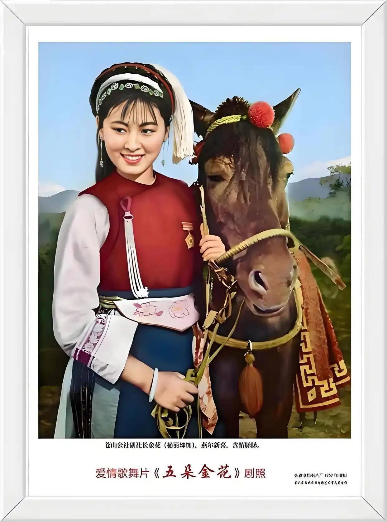 一条麻花辫惊艳半个世纪，她的人生比电影还曲折看过老电影《五朵金花》的人，大概
