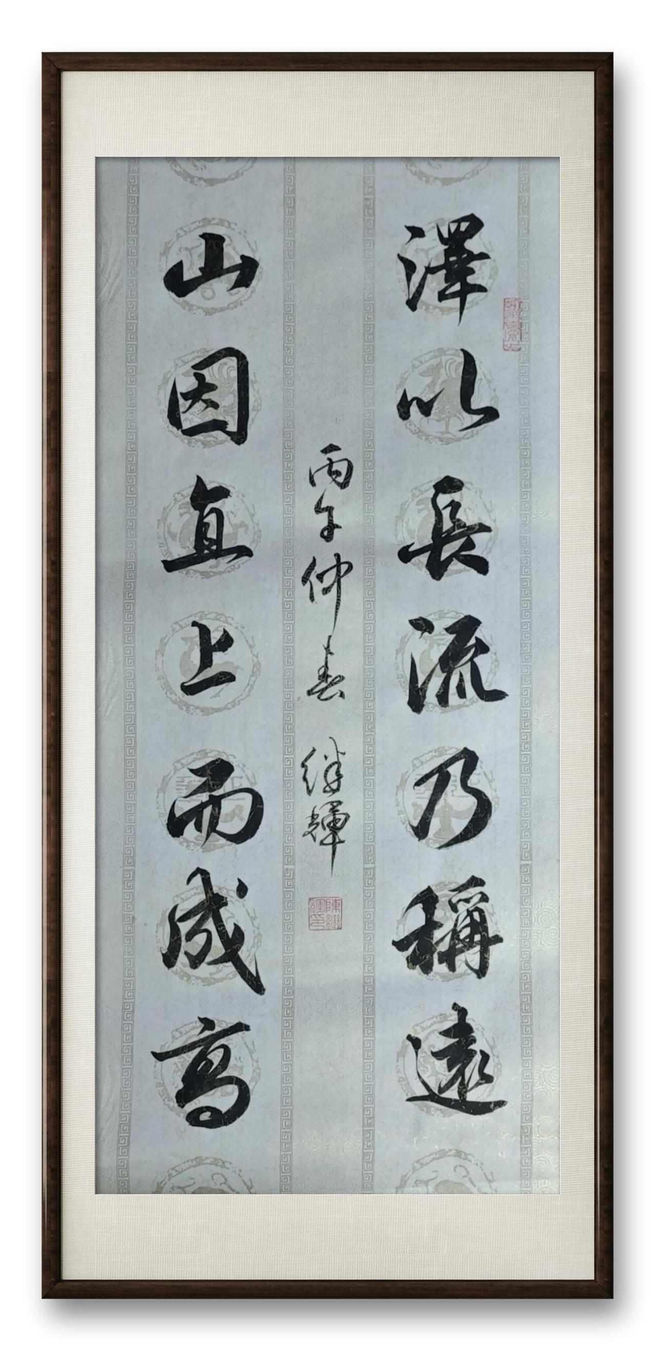 “水以长流乃称远，山因直上而成高”，水的长流，就像书法里连绵的线条，婉转又悠长；