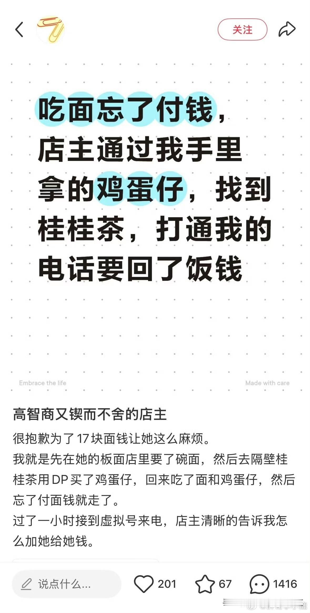 店主也没做错啊