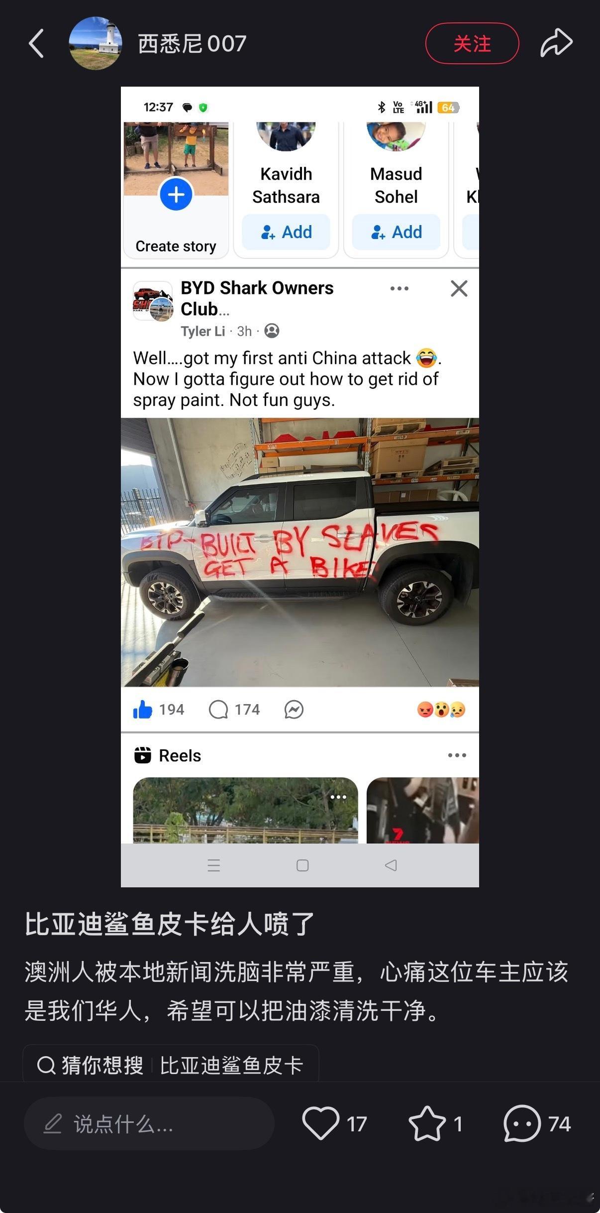 澳洲U型锁，现在急没用这才哪到哪，以后全世界都得开中国车，有的你们白皮急的