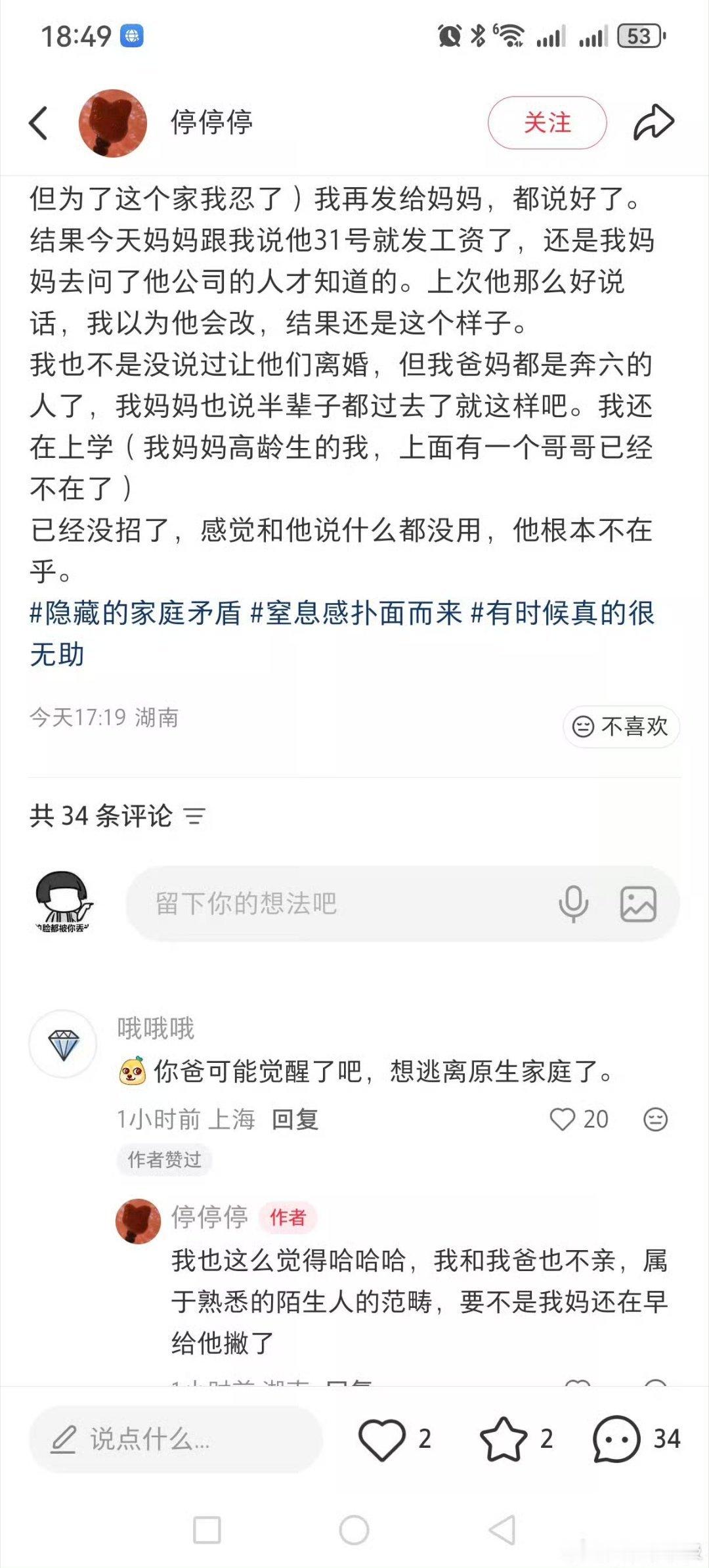 所以你爸觉醒的原因找到了​​​