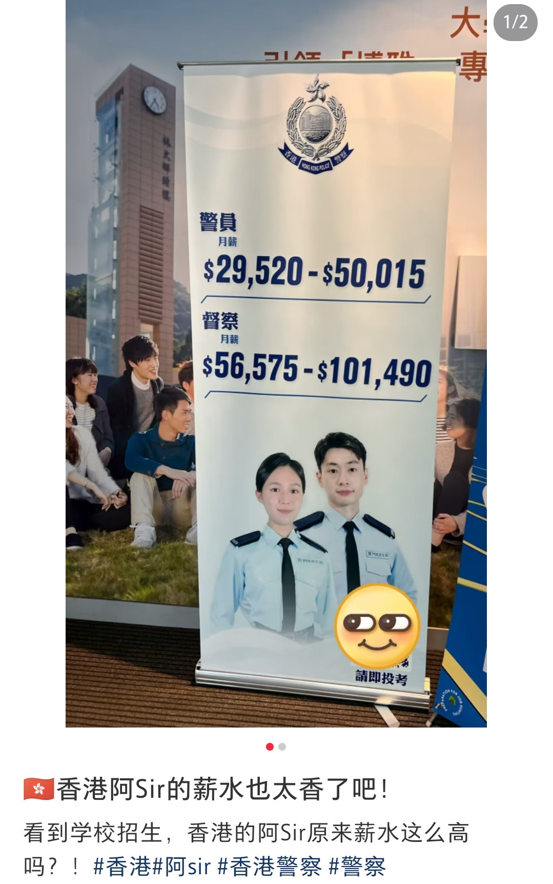 香港jc工资好高啊​​​