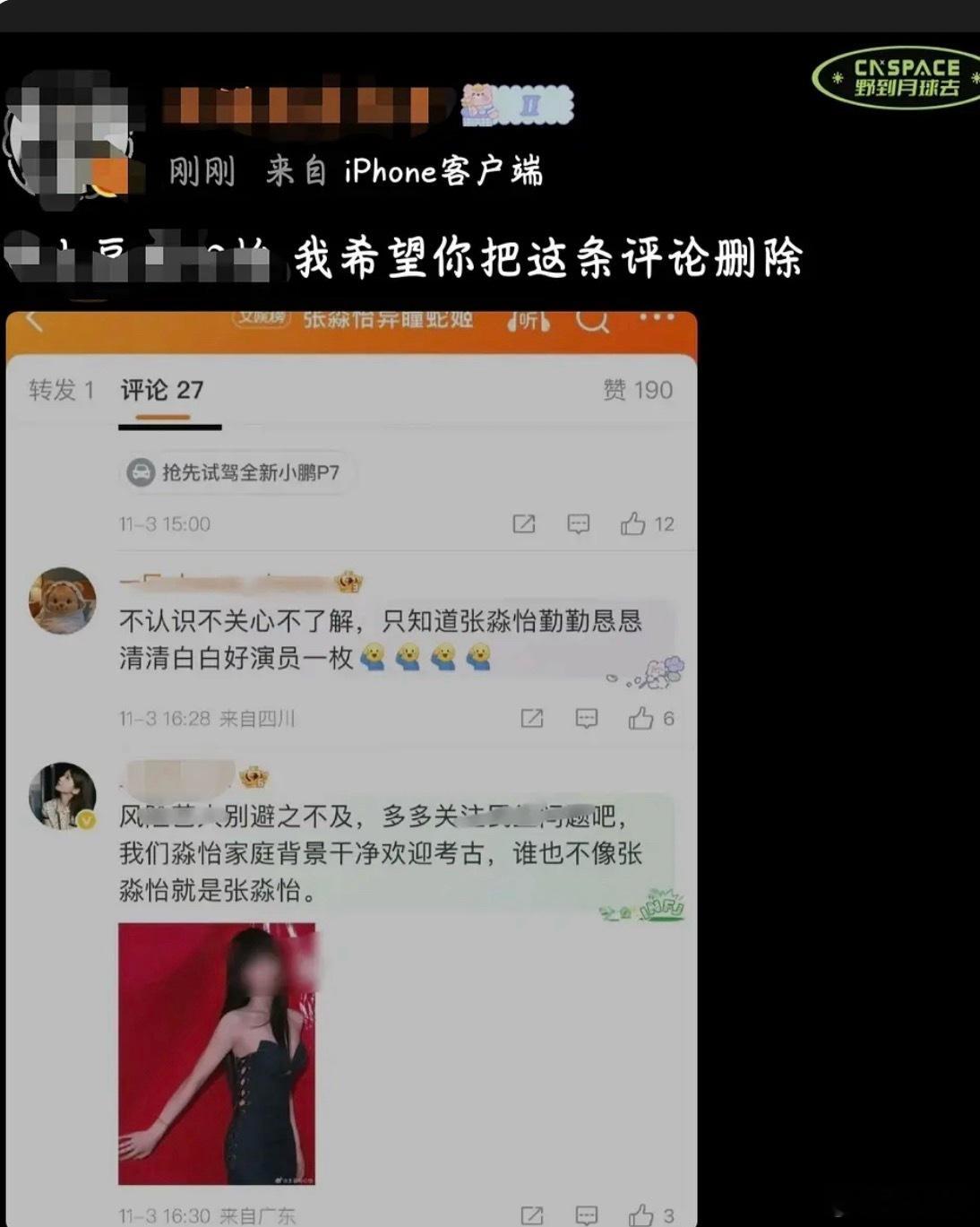 张淼怡真上大转盘，别怕，收拾收拾准备升咖​​​