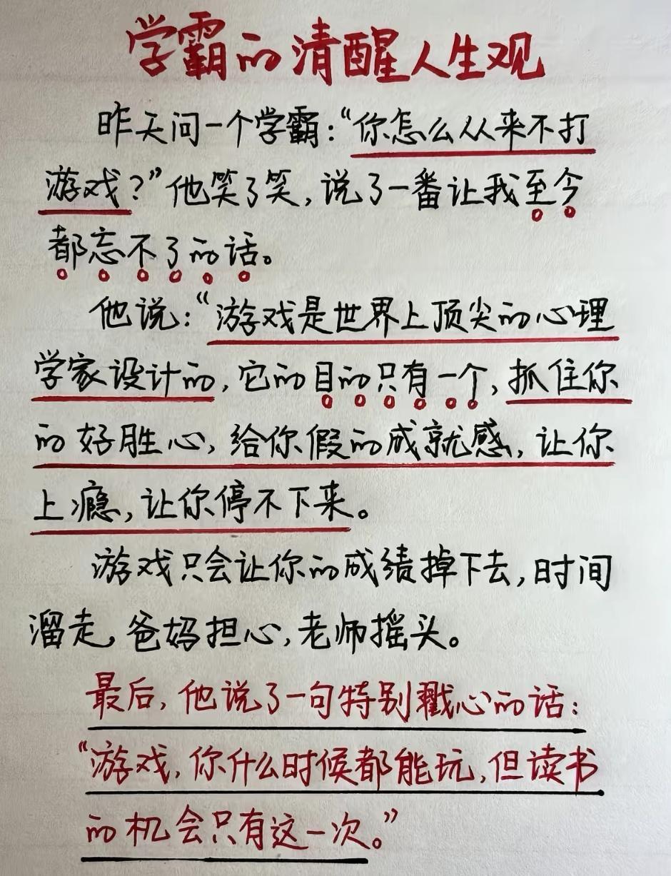 玩游戏毁掉多少大好青年，长大后会后悔上学的时候没有好好读书吗？