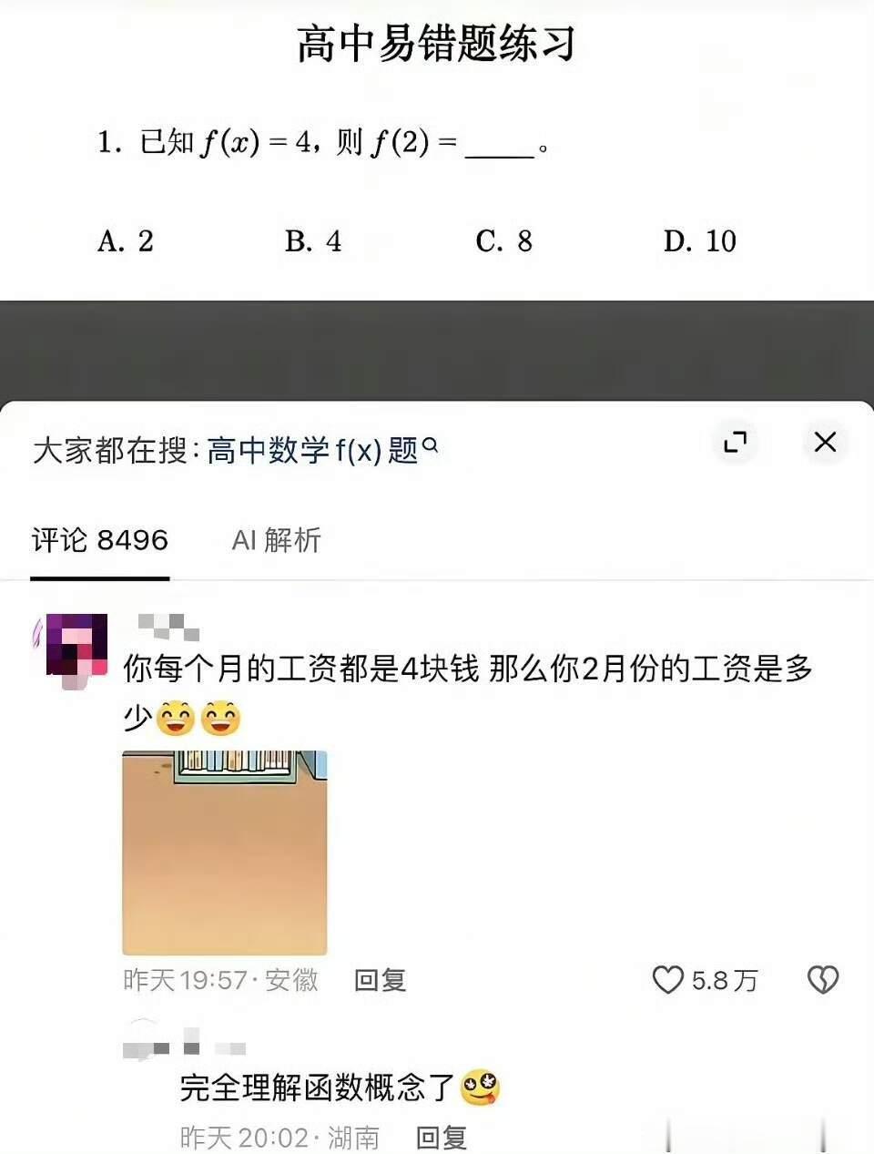 其实这个时候我真不想那么秒懂来着​​​