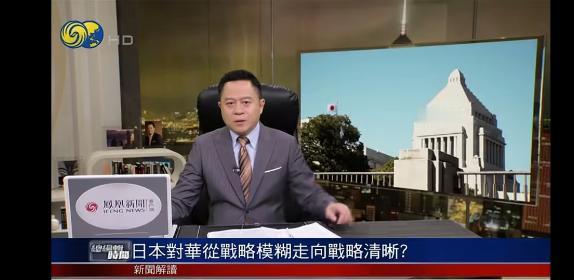 凤凰卫视解释了日语“有事”是什么意思，日语中“有事”可不是咱们汉语中“有事”这么