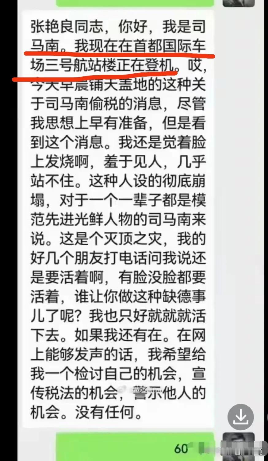 别让司马夹头跑了!他口中的MCN到底是个什么性质的机构，是否涉及到国外产业链，