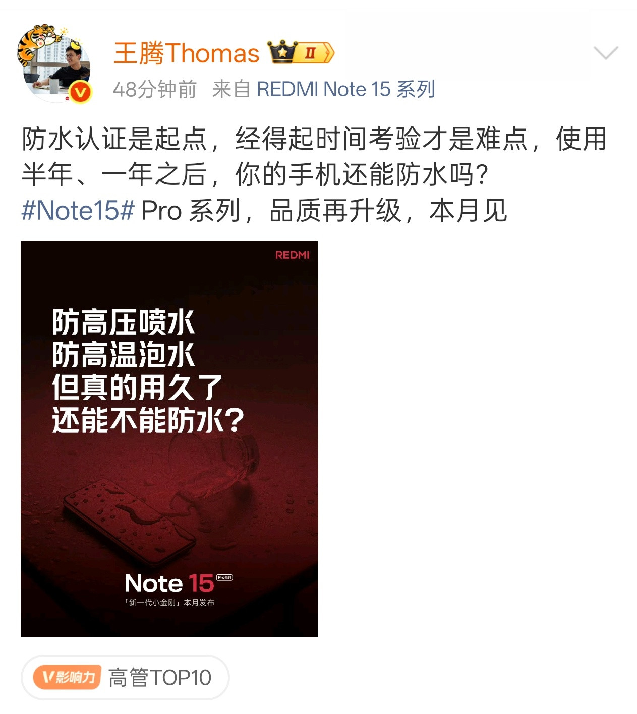 REDMINote15系列发布会上，感觉腾总要搞事儿[滑稽笑]​​​