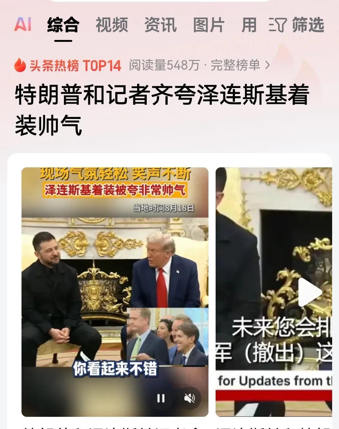 你看看这多好！以前的泽连斯基纯粹就是被欧洲人给宠坏了！拜登拿他当自己亲孙子一样