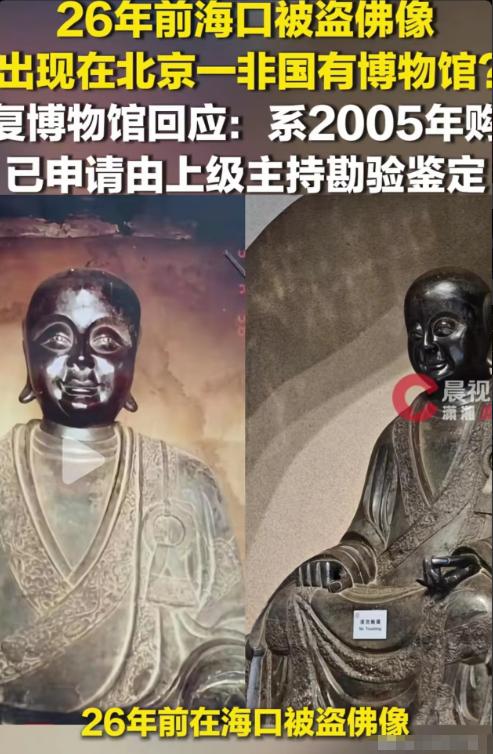 “必须严查！”7月3日大皖新闻报道，北京，游客逛一家民间博物馆，里面展出的一尊铜