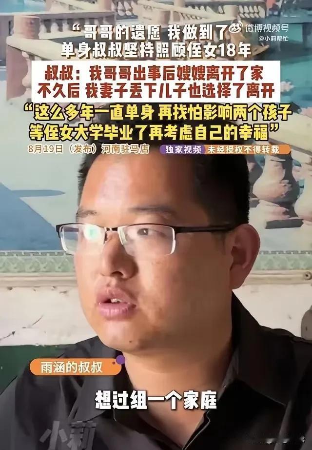 “这样的男人太少了！”河南驻马店35岁汉子，15年扛起破碎全家！网友：真爷们