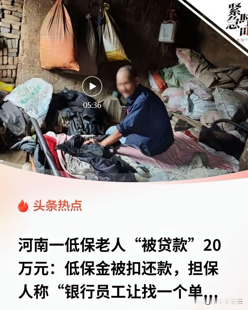 低保老人背20万债：按个手印，活命钱就没了河南南阳唐河县，60岁的邢民金这