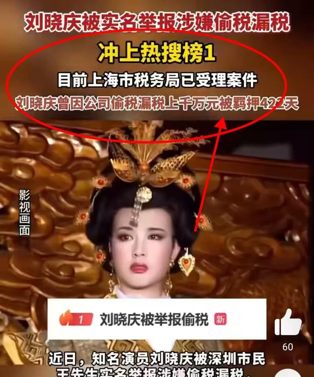 刘晓庆有可能是被冤枉的！庆奶被举报偷税后续来了，原来刘晓庆早就离开那家公司，