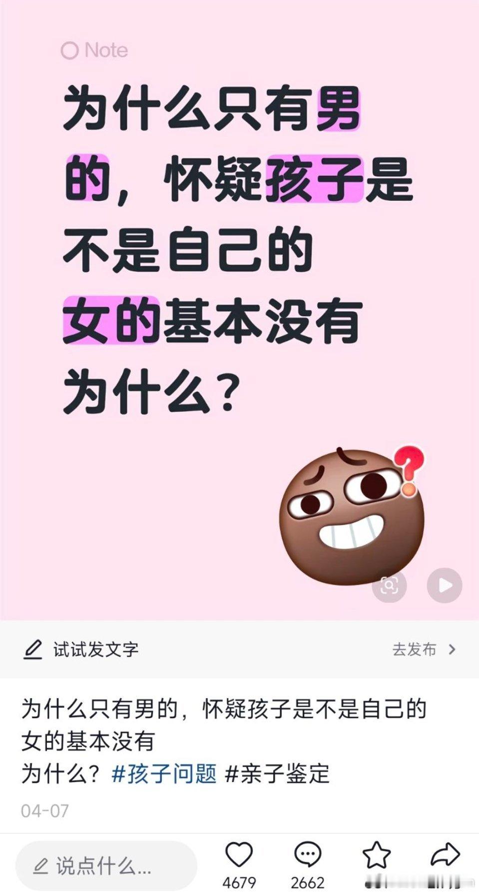 为什么呢？