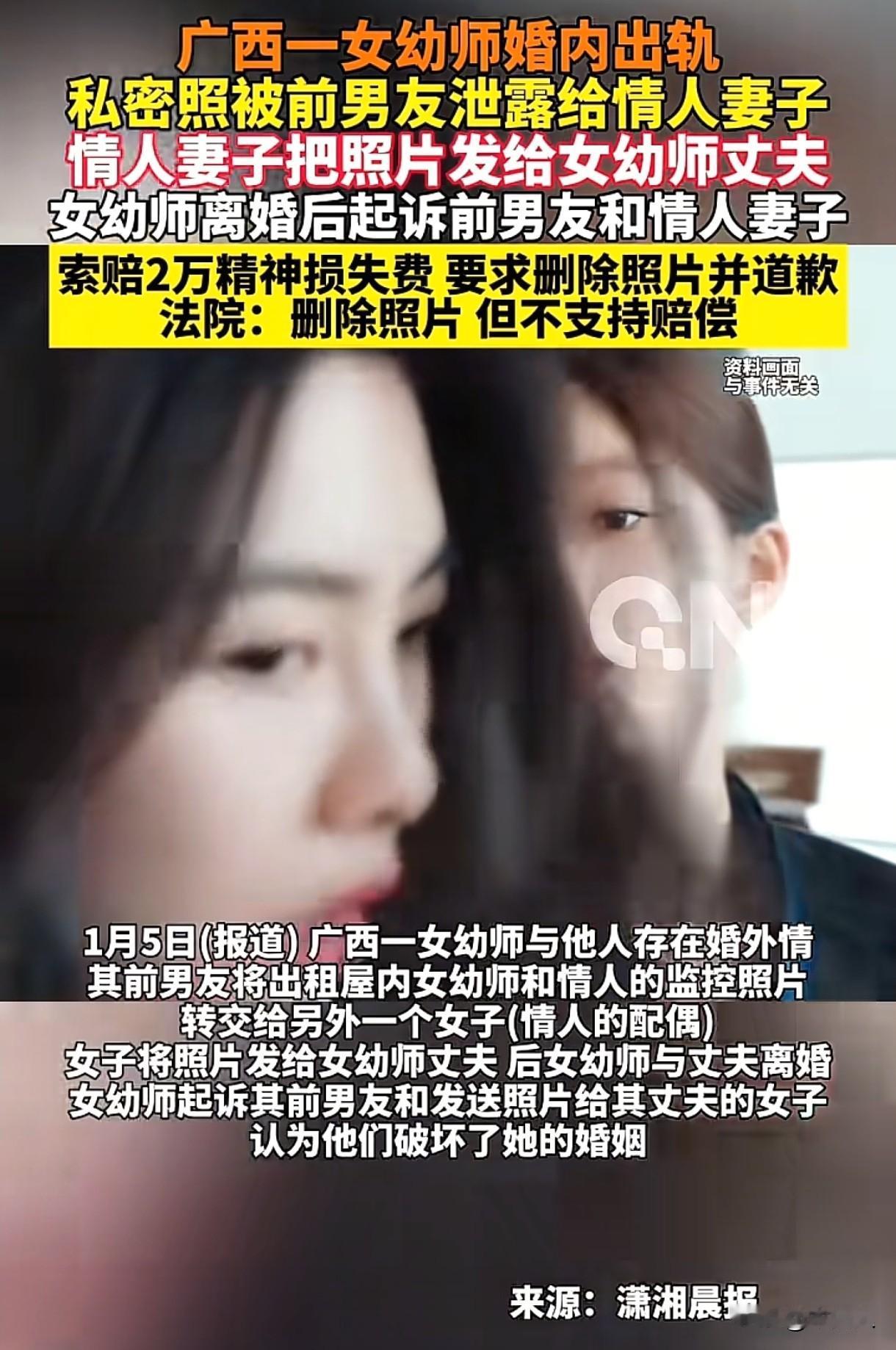 广西灵山，女子和男子发展为情人关系，其前男友将女子和男子在出租房的监控照片发给了