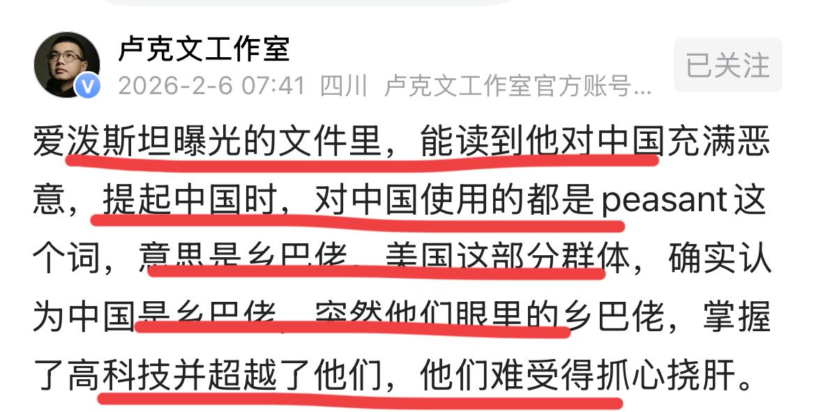 萝莉岛事件曝光后，美帝灯塔国形象瞬间崩塌了！不仅如此，在爱泼斯坦案卷中，还爆出其
