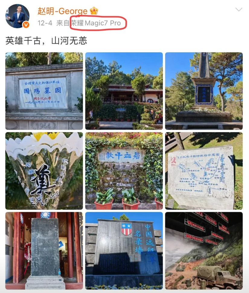 好家伙！万万没想到，话说前荣耀CEO赵明都离开荣耀快1年了，还在使用荣耀Magi