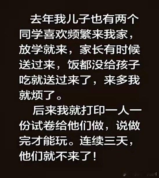哈哈哈哈顶级阳谋，你也太聪明了！