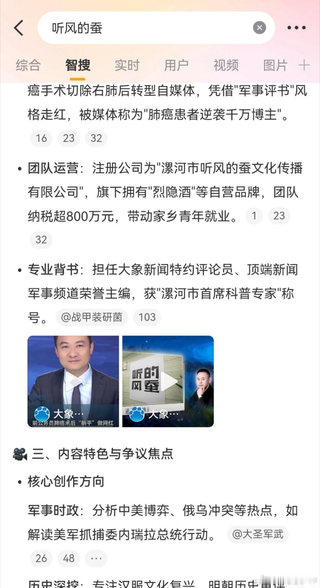 听风的蚕，掉粉了？还不够！远远不够！第一，这次原因，我知道！先不说！第二，
