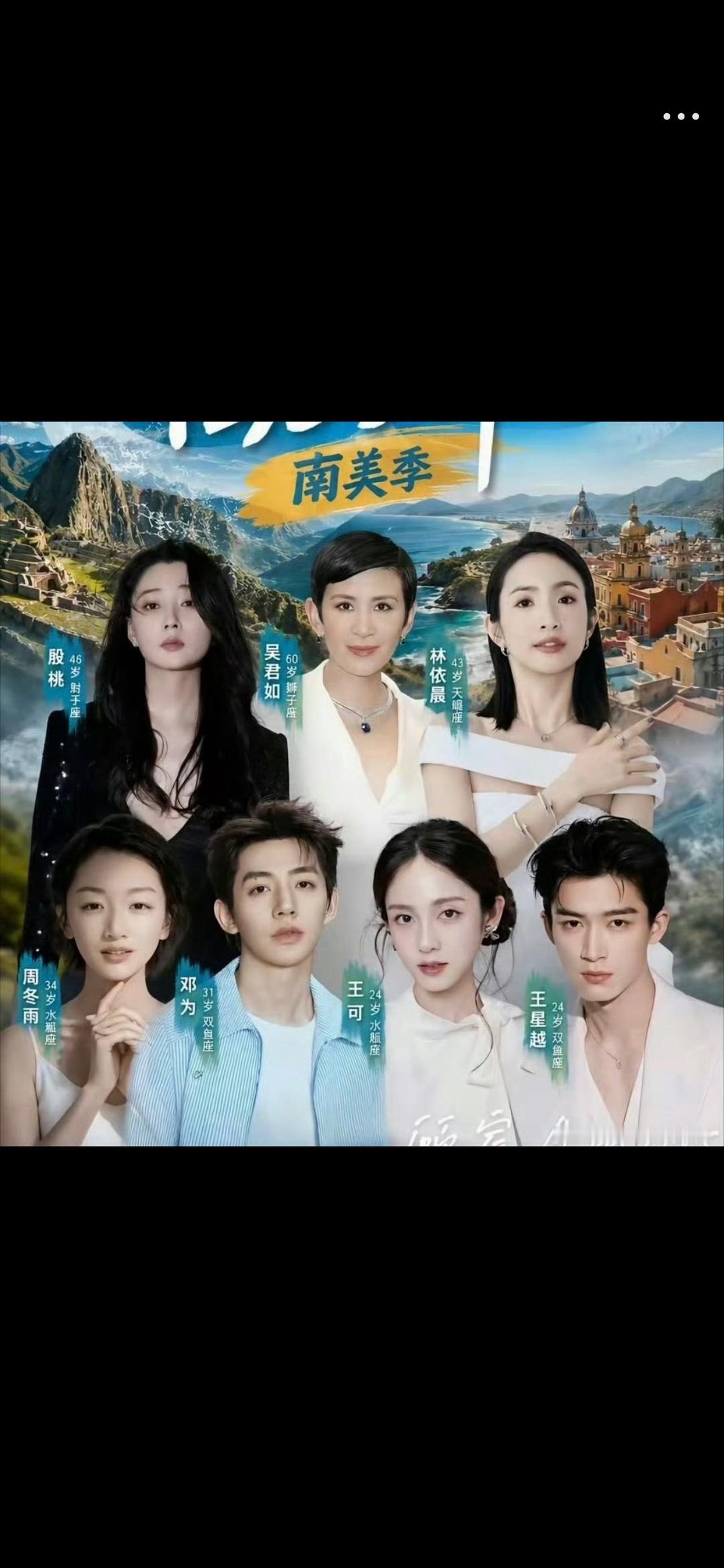 标题：花少8阵容真的好强大，这配置简直是影后视后团建谁能想到，一档旅行综艺居