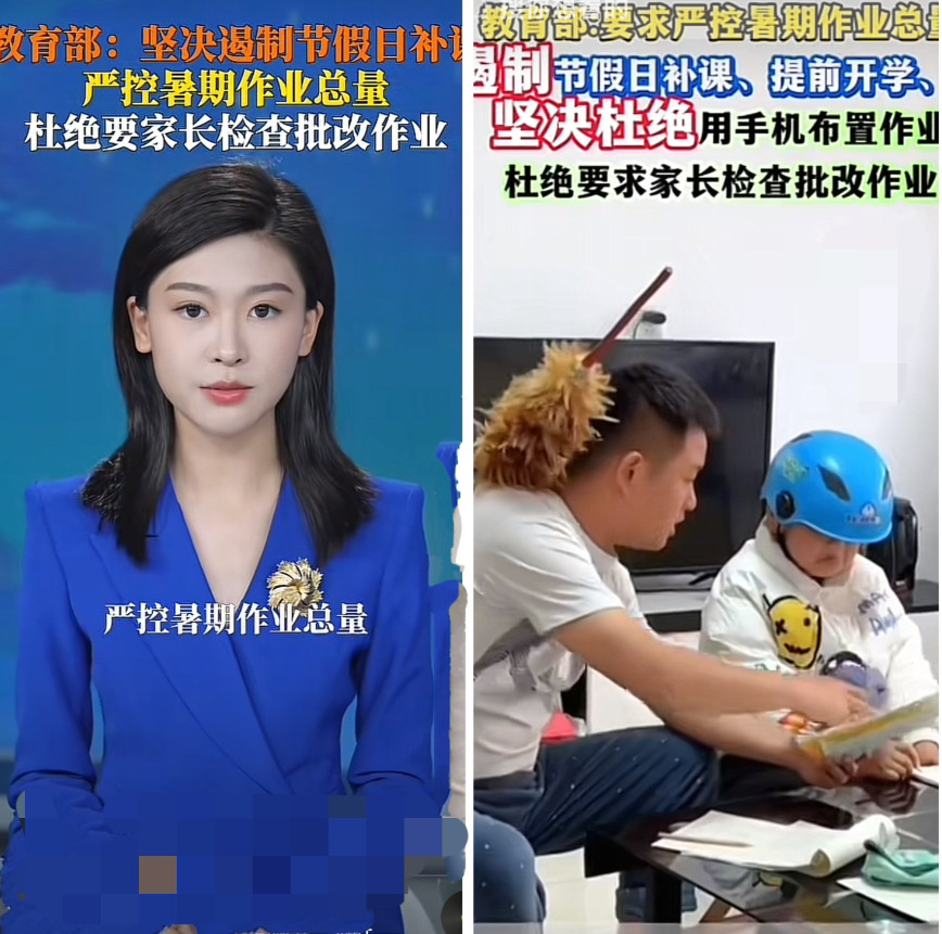 家人们，又有大消息！教育部三令五申禁止假期补课，可现实却啪啪打脸。按道理