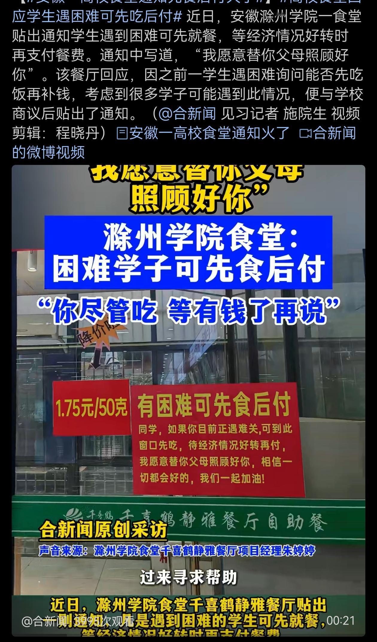 “我愿意替你父母照顾好你！”竟然眼眶湿润了。希望受助的孩子不要辜负学校的期望。