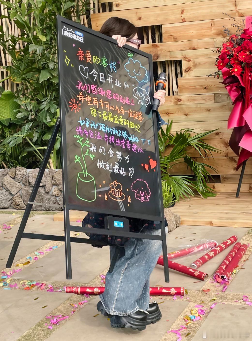 十五分钟写完画完的亲爱的客栈迎宾板就这样用心这样心灵手巧的白鹿💕🥺好看的字