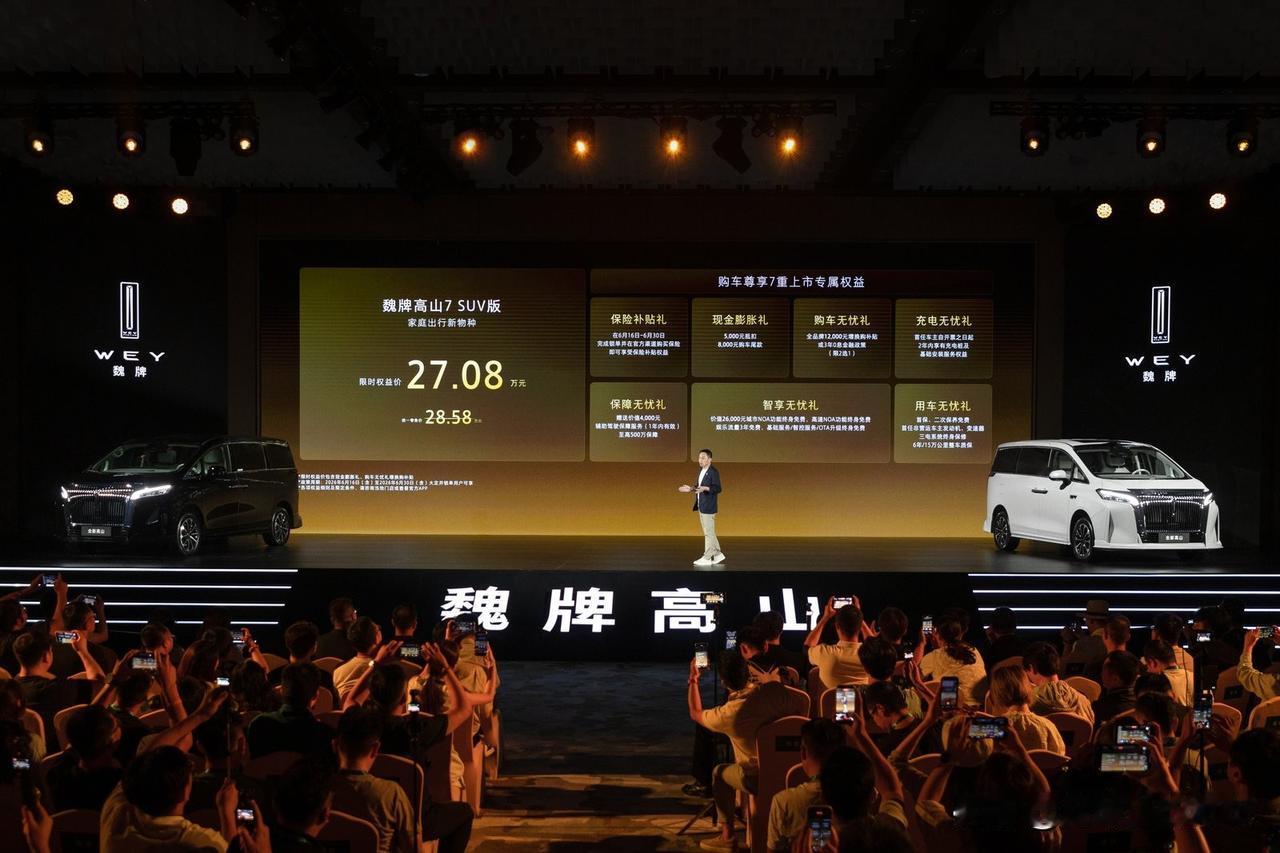 今天的主角是魏牌高山7SUV！它既保留了MPV的大空间和舒适性，又补齐了SUV