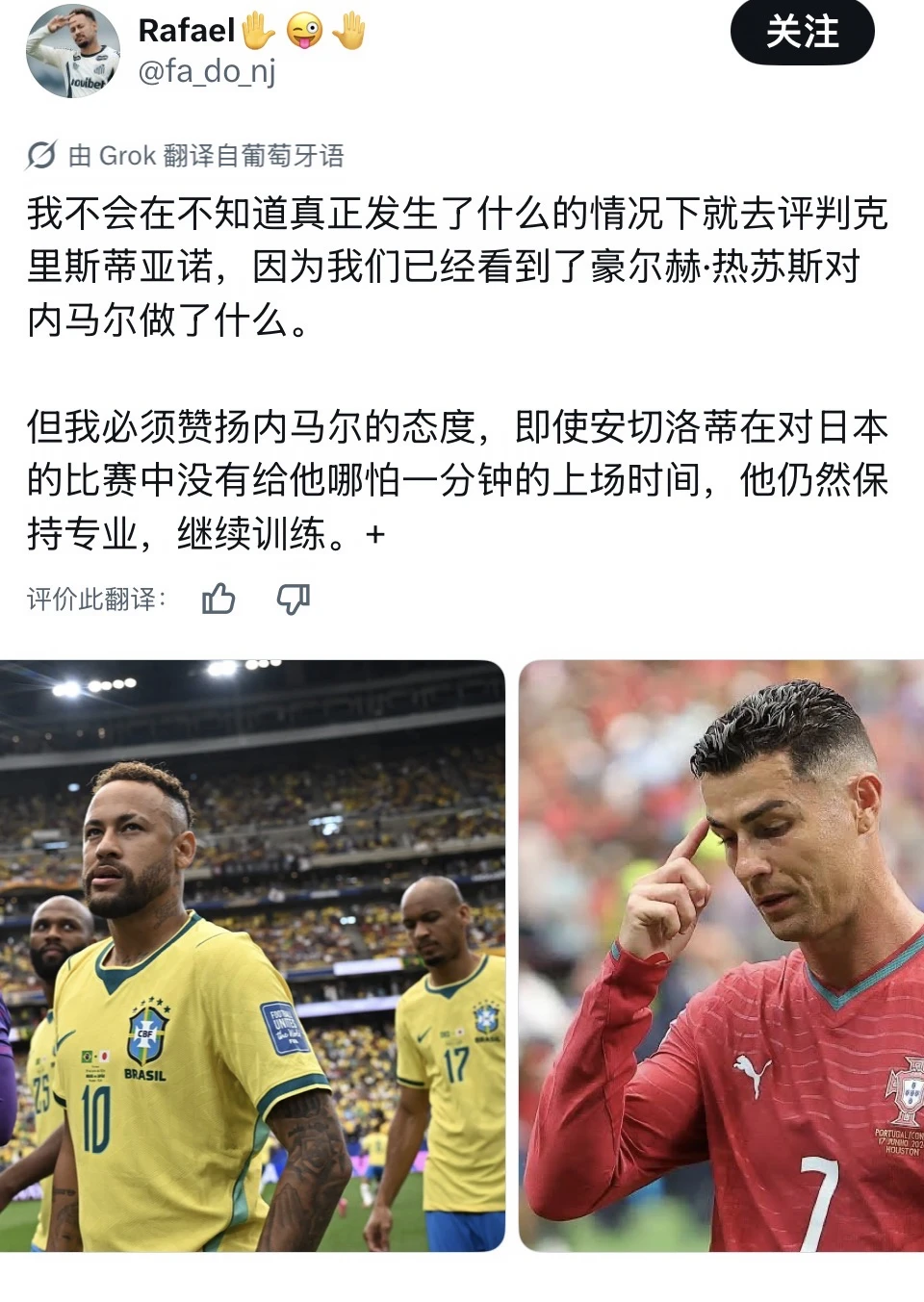 真正的老实人内马尔长了一张狂放不羁的脸