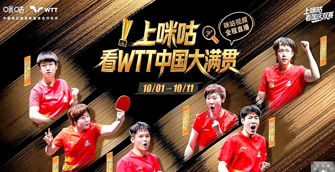 中国大满贯赛程都公布了，10月1号资格赛开打，可抽签嘉宾到现在还捂着，你说急不急