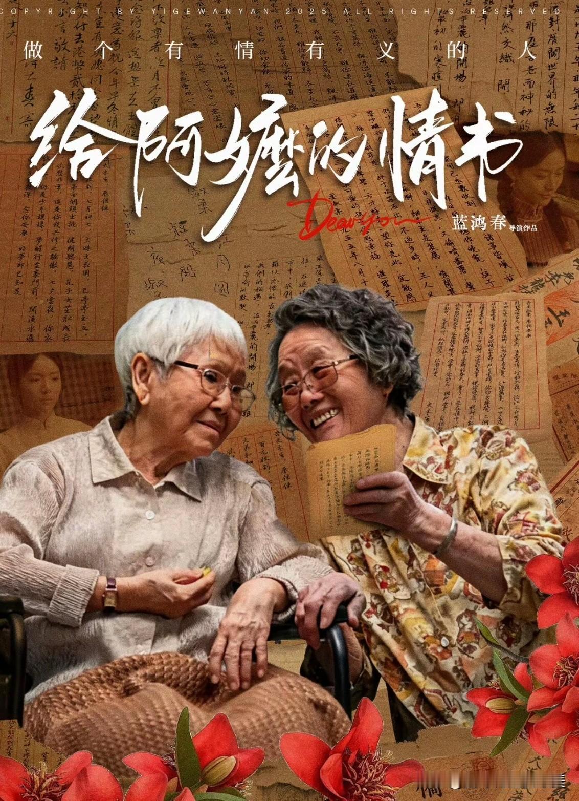 近期《给阿嬷的情书》意外爆火，堪称影视圈最大黑马。这部片子是妥妥的小作坊